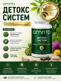 Детокс Систем