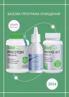 БАДи Амріта &mdash; здоров'я на клітинному рівні