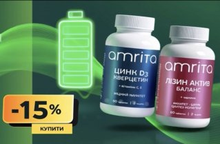 Акційний набір Зміцни імунітет