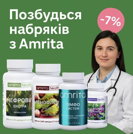 Amrita: Отёки — сигнал, что тело просит помощи. Поддержите почки, лимфу и сосуды