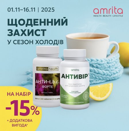 Банер акції Подолай застуду Amrita