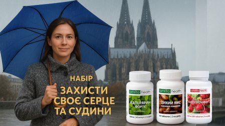 Набір Amrita «Захисти своє серце та судини» для людей 45+ у дощовому Кельні