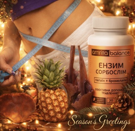 Ензим Сорбослім Amrita Balance папаїн бромелайн