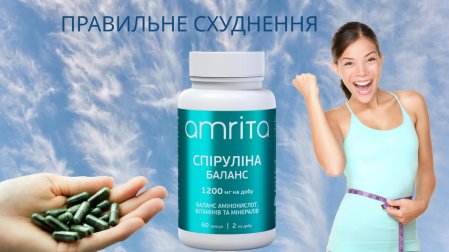 Спіруліна Баланс Amrita
