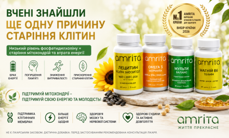 Лецитин Холін Інозитол для підтримки мітохондрій