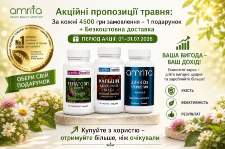 VIP подарунки Amrita