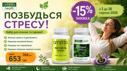 Набір Позбудься стресу — Магній В6 Теанін та Релакс Формула Готу Кола