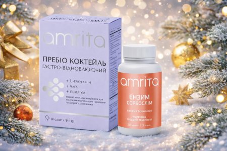 Акційний набір &laquo;Налаштуй травлення&raquo; Amrita