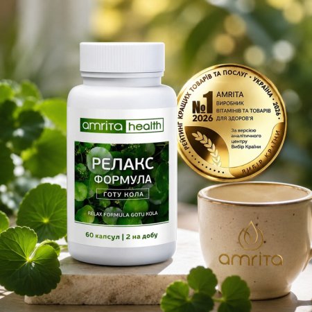 Релакс Формула Готу Кола Amrita