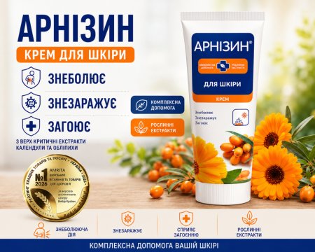Арнізин &mdash; крем для шкіри