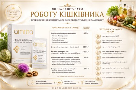 Як налаштувати роботу кишківника