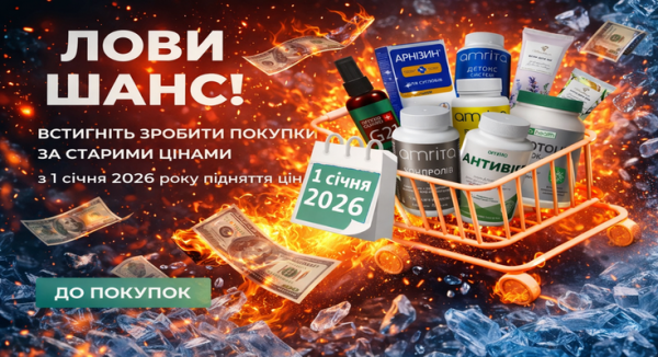 Встигни зробити покупки за старими цінами