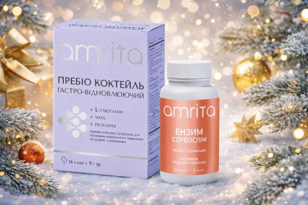 Акційний набір «Налаштуй травлення» Amrita