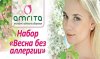 АЛЕРГИЯ