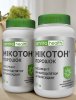Акція- знижка-20% на Мікотон Original порошок