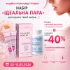 Ідеальна пара для краси шкіри –40% | Amrita