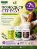 Комплекс Антистресс Амрита. Поможет наладить сон, успокоить и повысить роботоспособность Комплекс Антистресс Амрита. Поможет наладить сон, успокоить и повысить роботоспособность