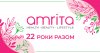 Мини Каталог Велнес : "Амрита-совершенная красота". Март 2021 года