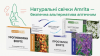 Натуральна альтернатива аптечним свічкам які несуть ризики