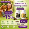 Набор "Избавься от нежелательных гостей!". Очищает организм от гельминтов и Кандида