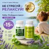 Набір «Позбудься стресу!»