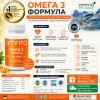 Омега 3 EPA/DHA Premium 120 капс, из диких морских рыб