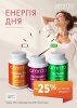 Енергія дня Amrita — Вітамін D3, B12 Фолат і Мульти Баланс зі знижкою 25%