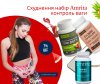 Схуднення набір Amrita контроль ваги