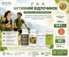Набір «Активний відпочинок» Amrita – підтримка суглобів, м’язів і кісток