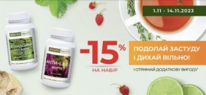 Набор дыши свободно!