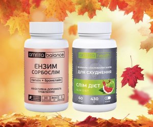 Набор: Худей на здоровье со скидкой 15%