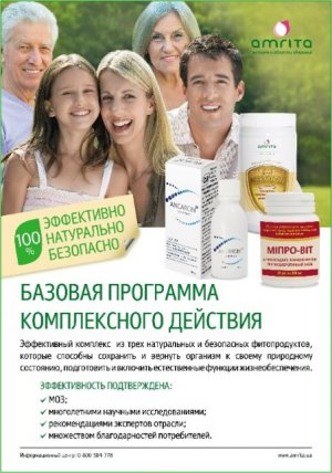 Комплекс очистки от шлаков,ядов и токсинов,социальный пакет  Комплекс очистки от шлаков,ядов и токсинов,социальный пакет