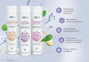 Комплекс Амрита релакс. Уход за телом и волосами.  Комплекс Амрита релакс. Уход за телом и волосами.