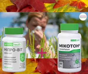 Допомога  при алергії на амброзію, знижка 15%