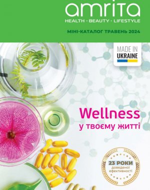 Вышел Новый Каталог продукции фирмы Амрита . Сентябрь 2025 года
