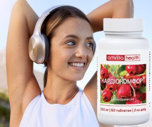 Кардиокомфорт, 60 табл. Месячный курс, здоровье сердца и сосудов