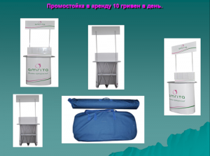 Новый инструмент для вашего бизнеса: Промостойка .  Новый инструмент для вашего бизнеса: Промостойка .