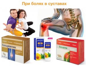 Акционное предложение : Здоровые суставы.