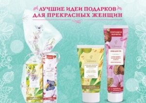 Акционный набор : Нежность и красота с 18 - 30 апреля 2018 г. СКИДКА   12%!