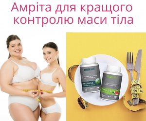 Стройная фигура с Амритой 2020