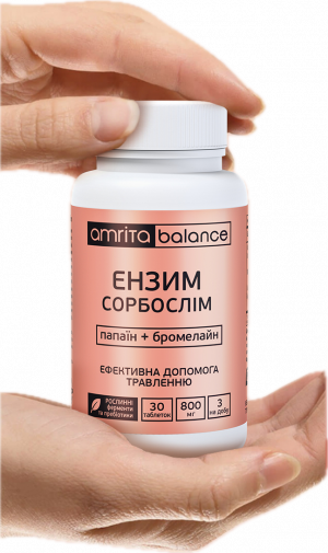 Энзим Сорбослим,хитозан+  папаин, бромелайн Помогает пищеварению, силивает перестальтику кишечника