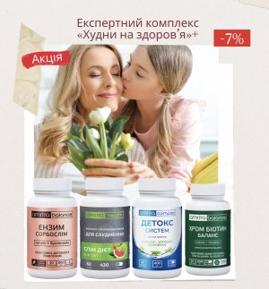 Комплекс Снижения Веса»Худеем вместе»