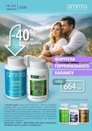 Формула гормонального балансу