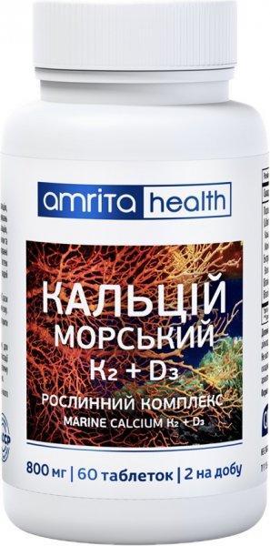 Кальций морской Коралловый с  красной водоросли+К2+ Д3+витамин С, 60 табл