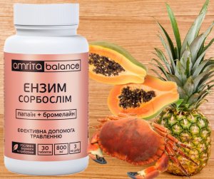 Энзим Сорбослим, папаин + бромелайн. здоровая микрофлора, детокс, контроль веса  Энзим Сорбослим, папаин + бромелайн. здоровая микрофлора, детокс, контроль веса