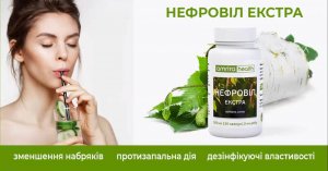 Нефровил экстра, заболевания почек и мочевого пузыря