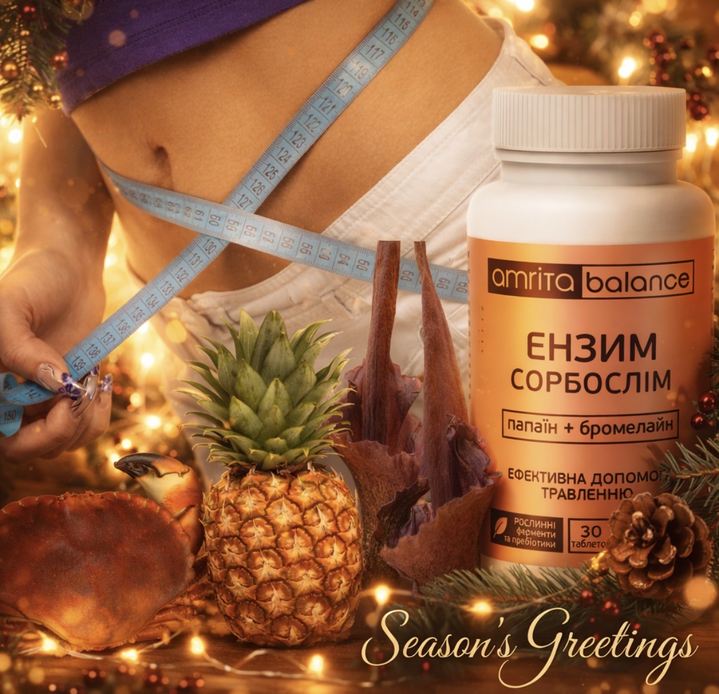 Ензим Сорбослім Amrita Balance папаїн бромелайн