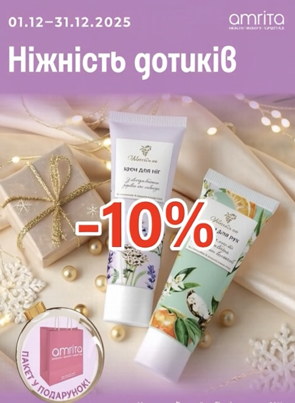 Акційний набір Ніжність дотиків