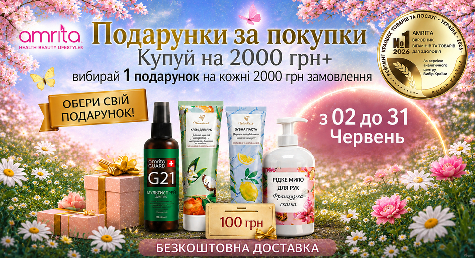 Пасхальні знижки