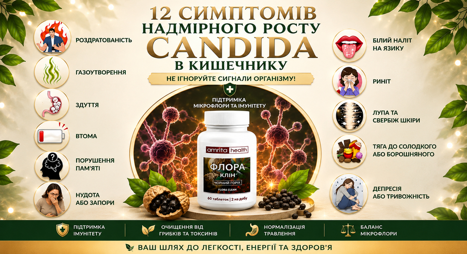 Худни на здоровье, знижка 20%